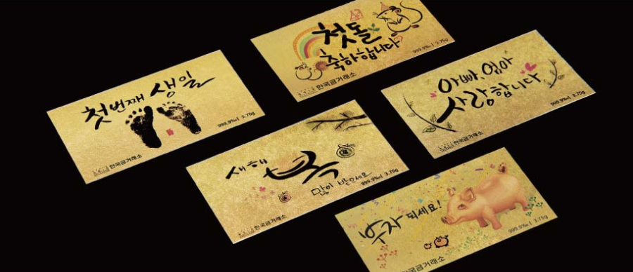 선물용 금카드 가격 비교 구입