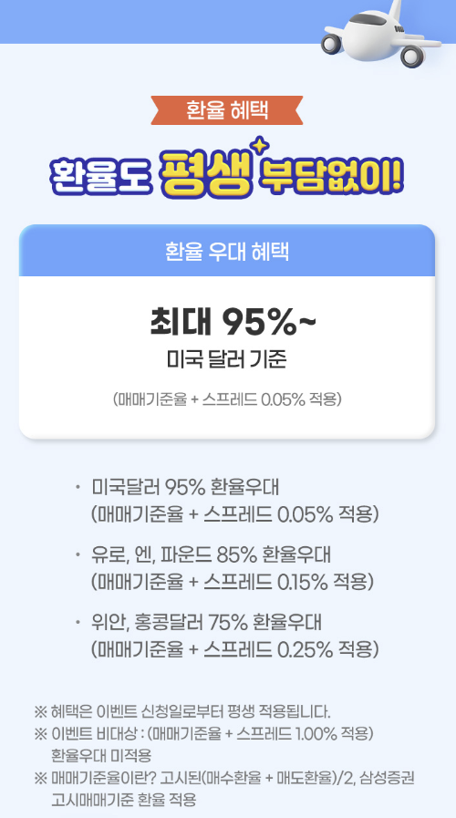 온라인매매수수료 이벤트4