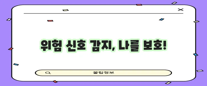 소시오패스 대처 및 예방 반드시 알아야 합니다