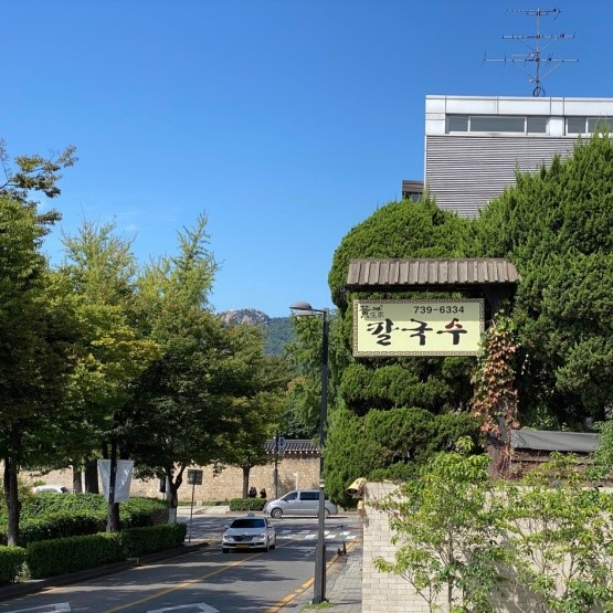 북촌 칼국수 맛집, 황생가 칼국수