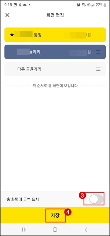 화면에-금액-표시-끔