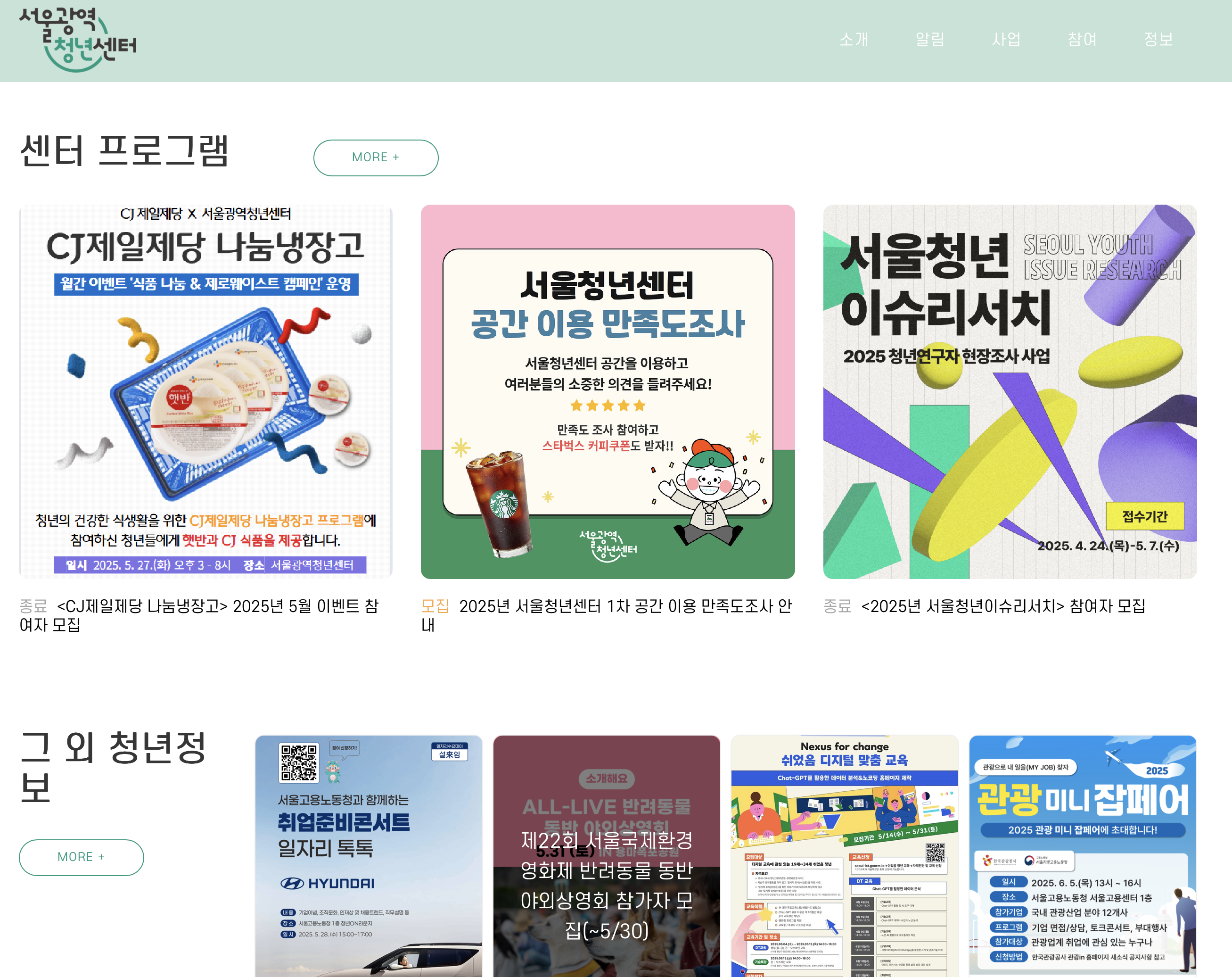 청년년지원센터 홈페이