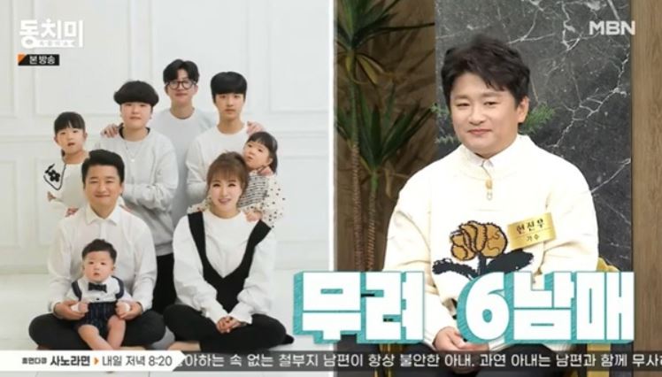 현진우가 여섯 자녀에 대한 가족 이야기를 전하는 모습