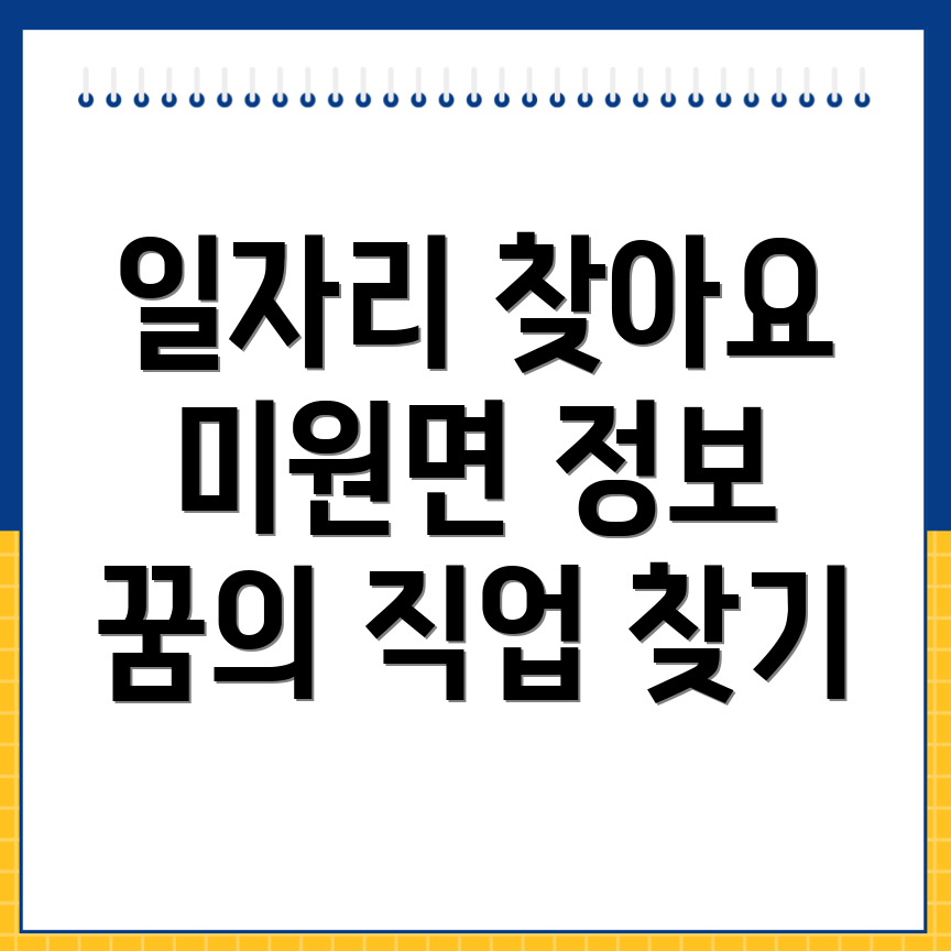일자리센터