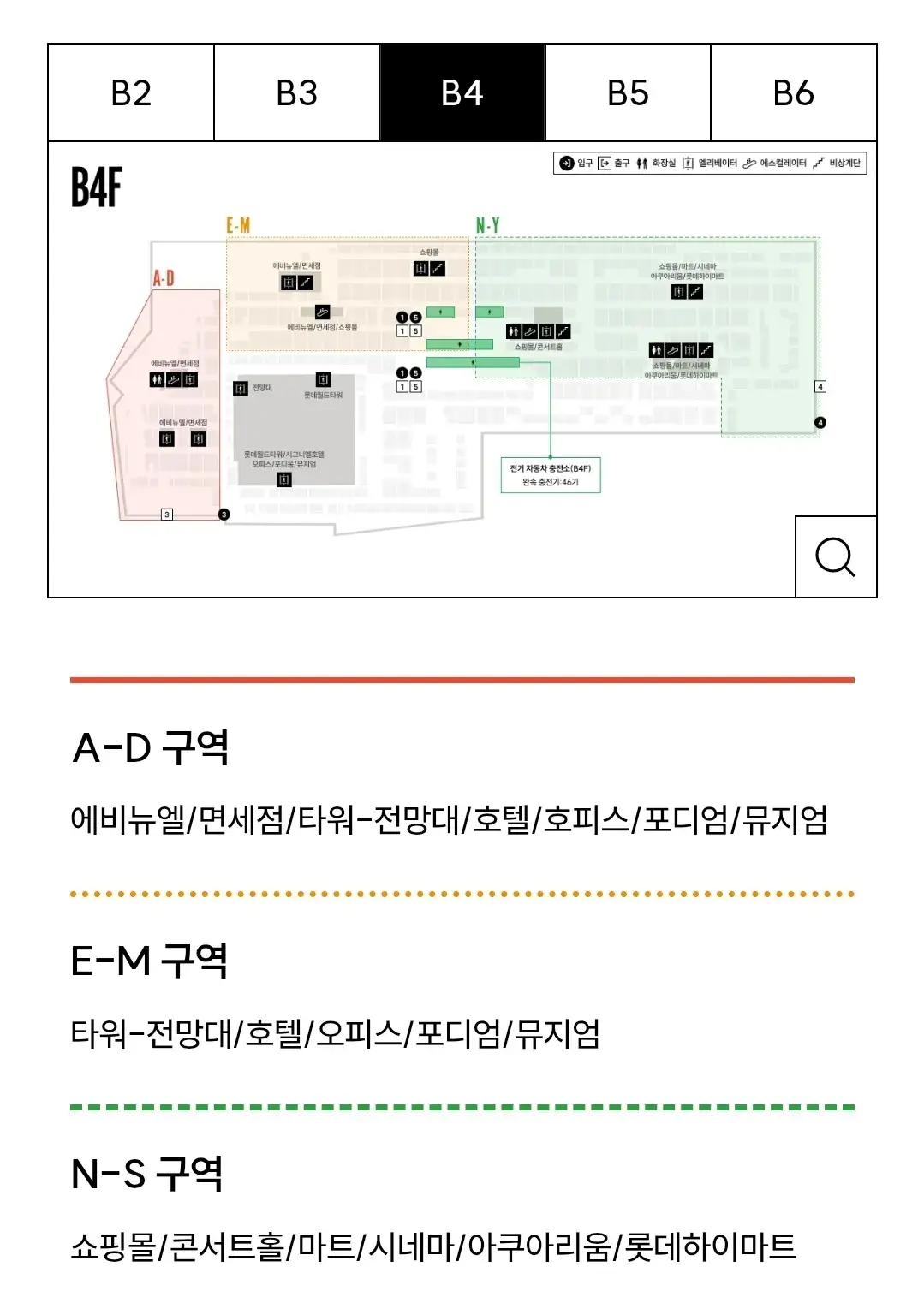 송파구 신천동 잠실역 롯데월드타워, 롯데월드몰, 에비뉴엘 전용주차장 위치 및 주차비 안내