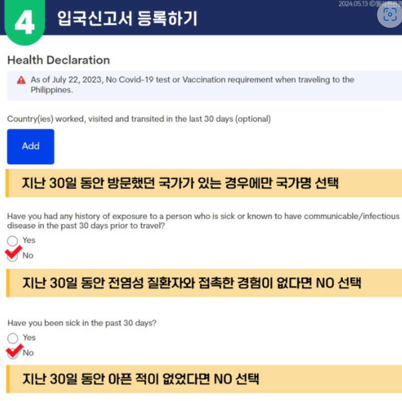 필리핀-e트레블