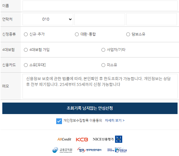 내 금리&middot;한도 알아보기