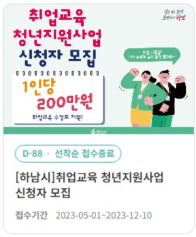 경기도 청년면접수당