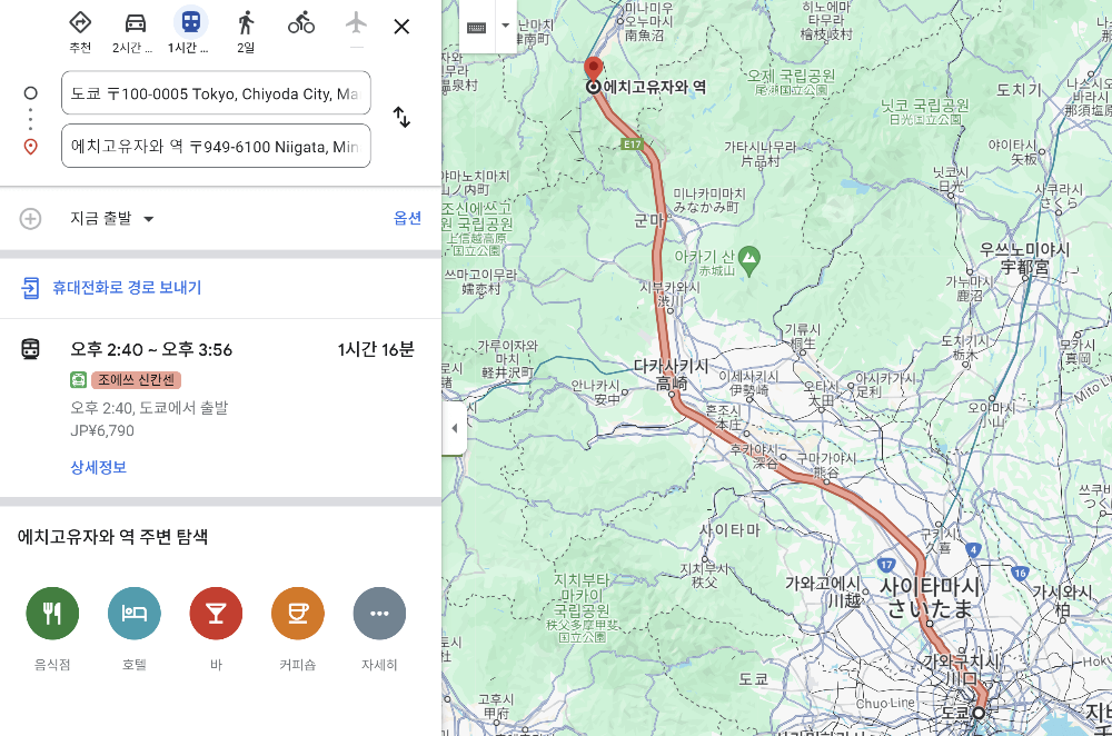 신칸센 이용시