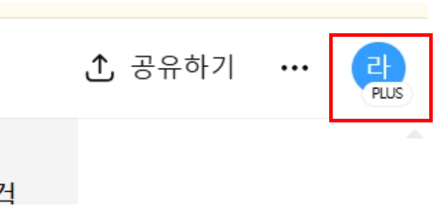 챗GPT 구독해지 방법과 무료 플랜 전환 꿀팁 (2025 최신 가이드)