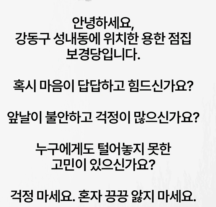 보경당 선생님 소개말