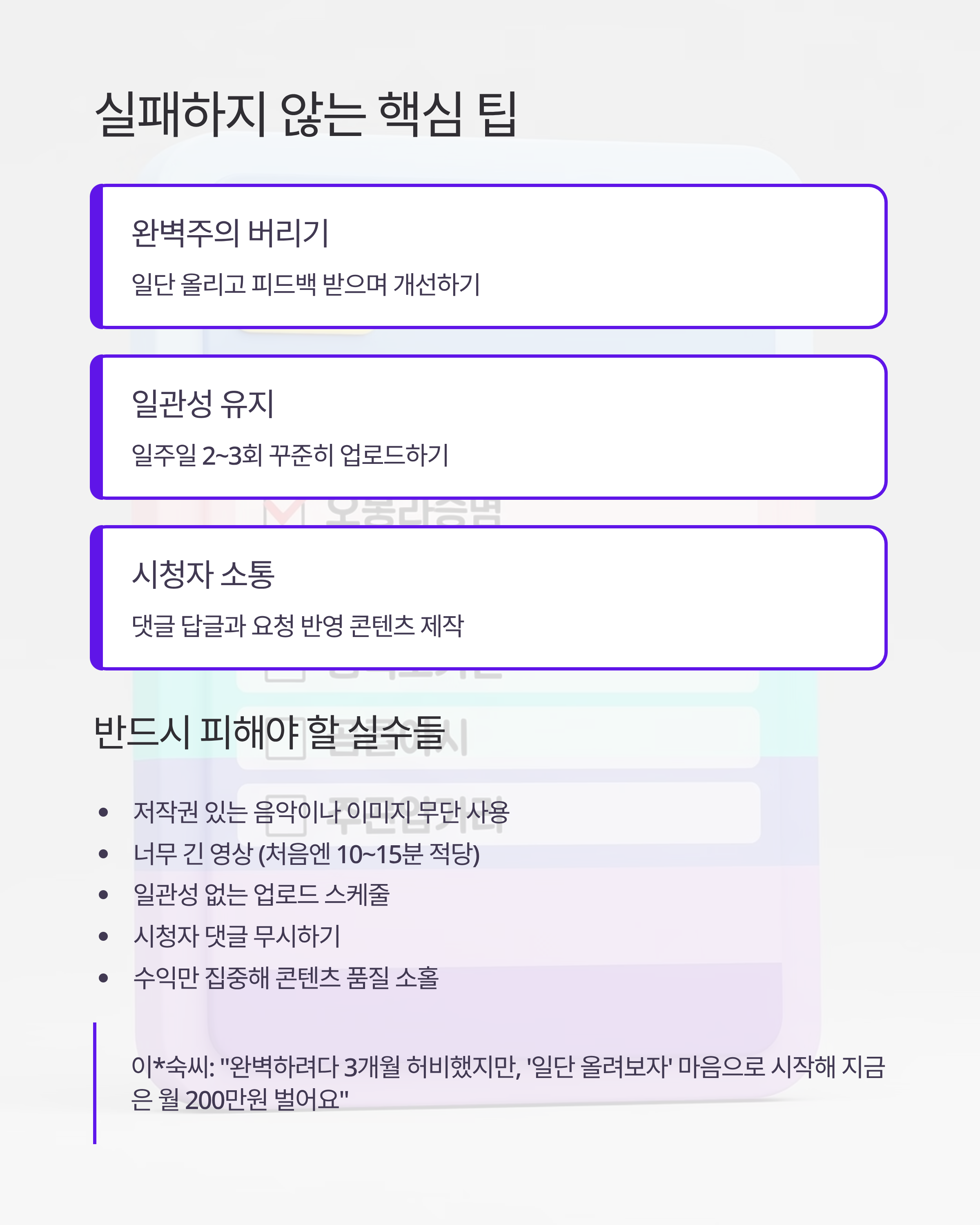 AI 팟캐스트 부업 완전 정복