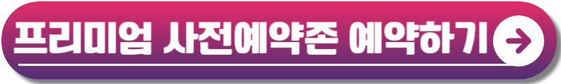 대구 치맥 페스티벌