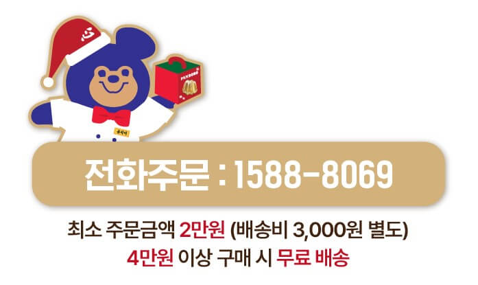 성심당 케이크 예약 전화주문