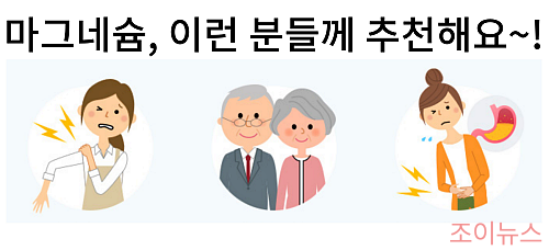 마그네슘 글리시네이트, 이런 분들께 추천 드려요!