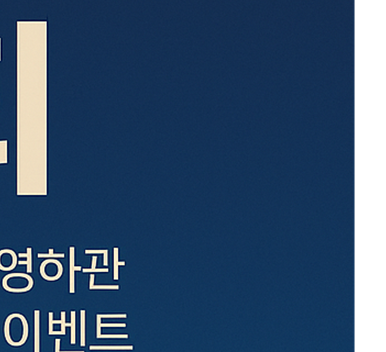 임영웅 IM HERO2 청음회