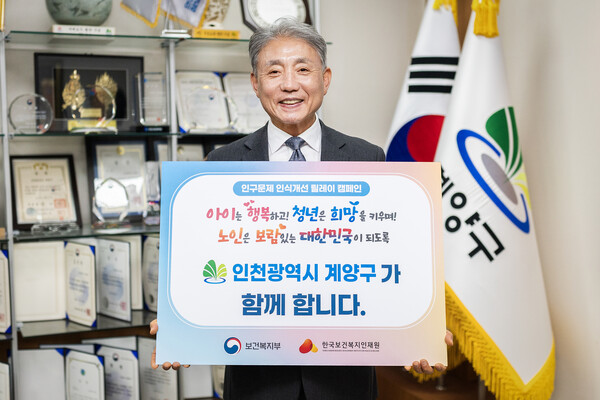 윤환 계양구청장 러브 버그 참아라