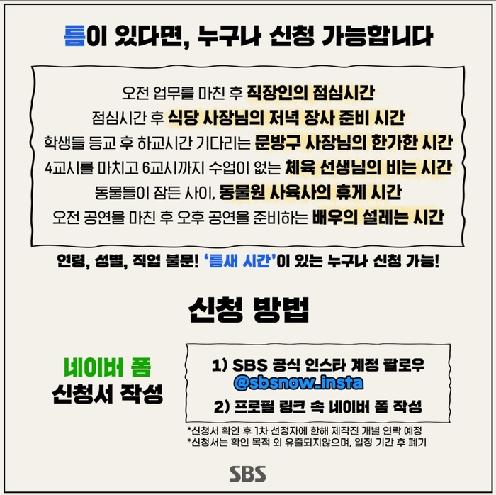 유연석 첫 MC &amp;#39;틈만 나면&amp;#39; 