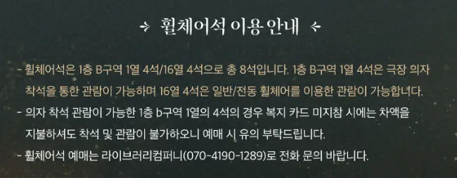 뮤지컬 부치하난 캐스팅 마지막 티켓 오픈
