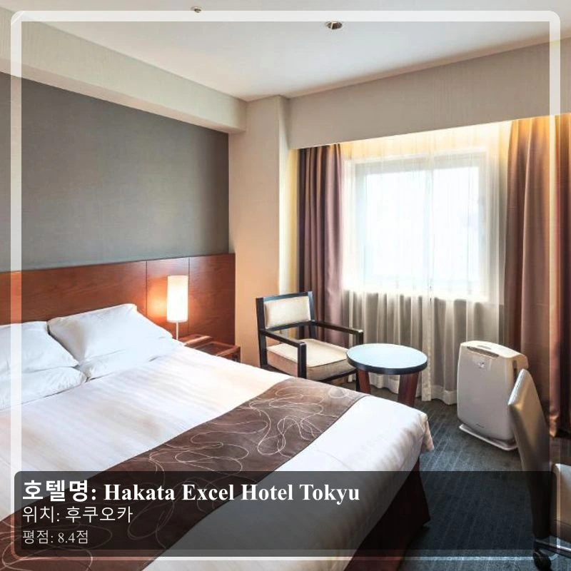 Hakata Excel Hotel Tokyu_4