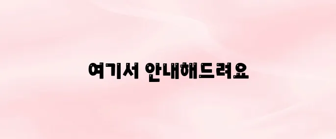 롯데백화점 앱 다운로드 설치방법