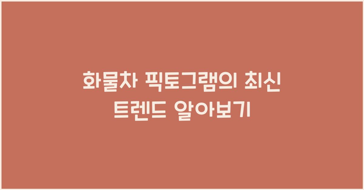 화물차 픽토그램