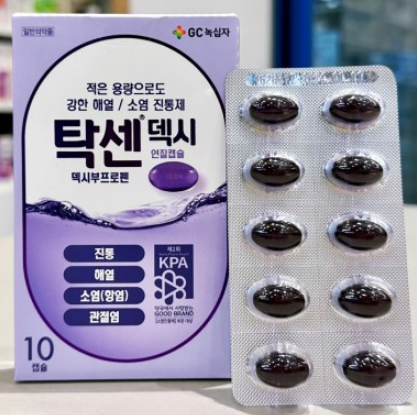탁센 덱시