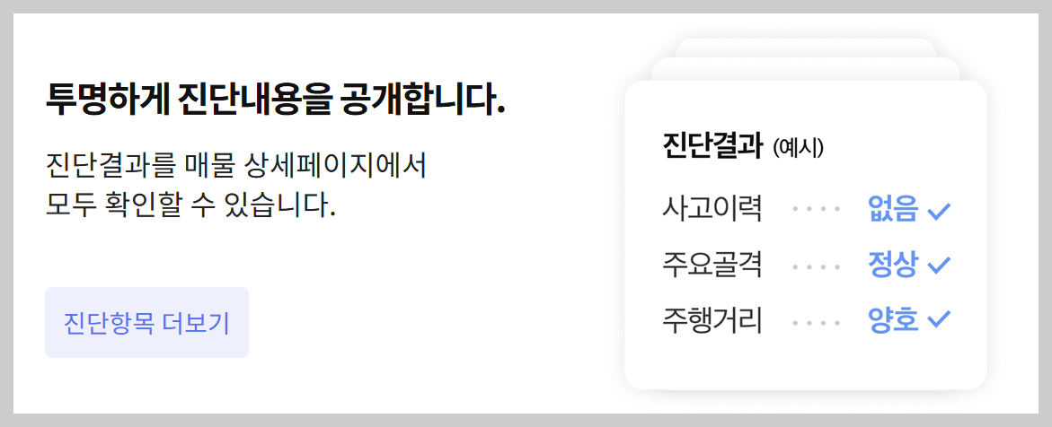 중고차 kb 차차차