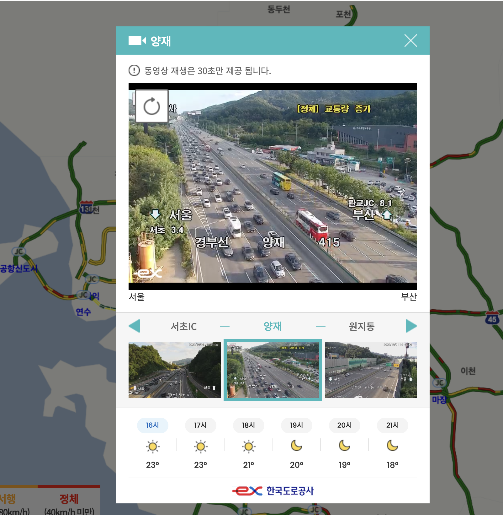 실시간 교통정보 cctv