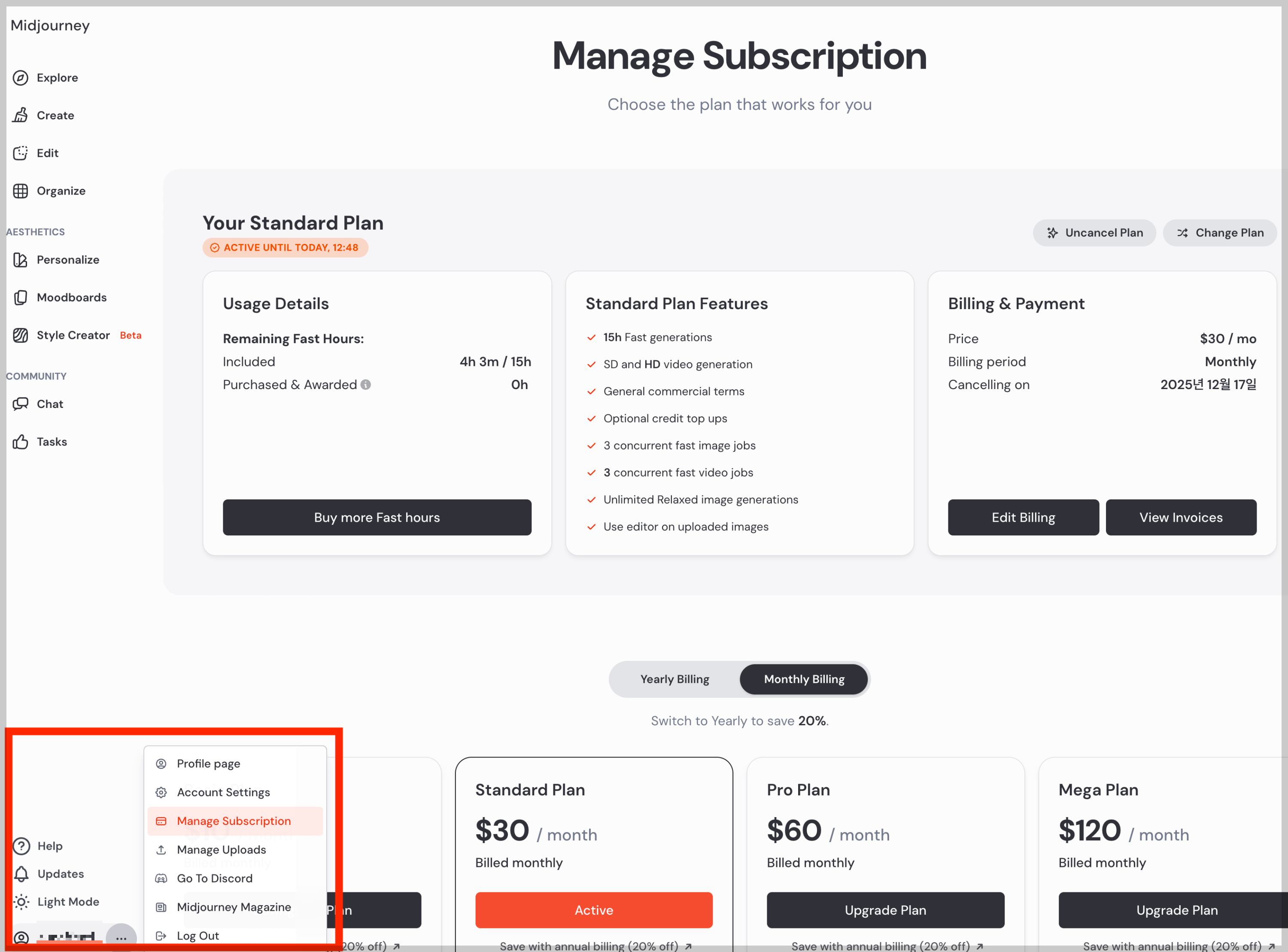 미드저니 구독기간 확인