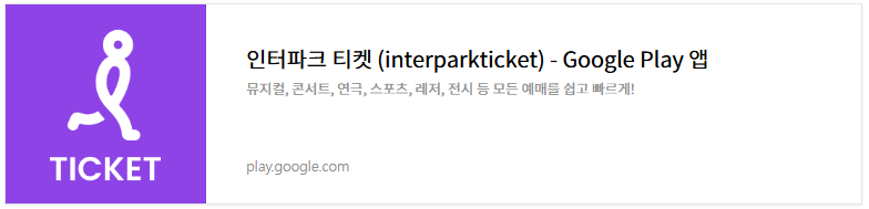 현역가왕2 콘서트