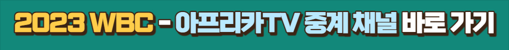 아프리카TV-라이브채널