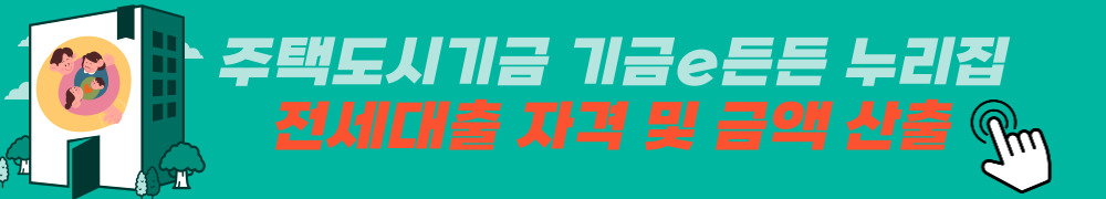 신생아특례대출 신청