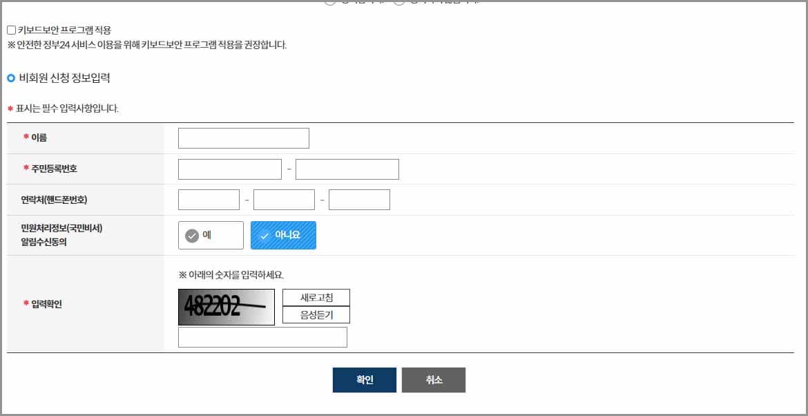 여권 재발급 온라인 신청