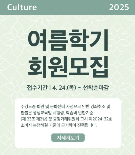 홈플러스 문화센터