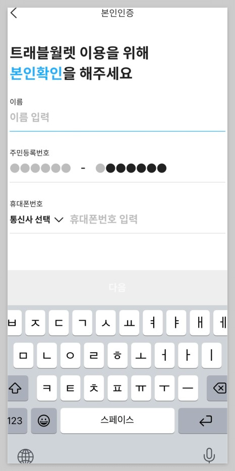 트래블월렛 카드 신청 발급 방법&amp;#44; 트래블로그 : 장점과 단점