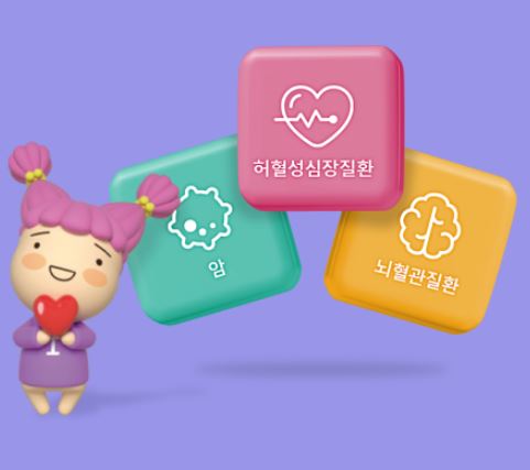 어린이보험-비교사이트