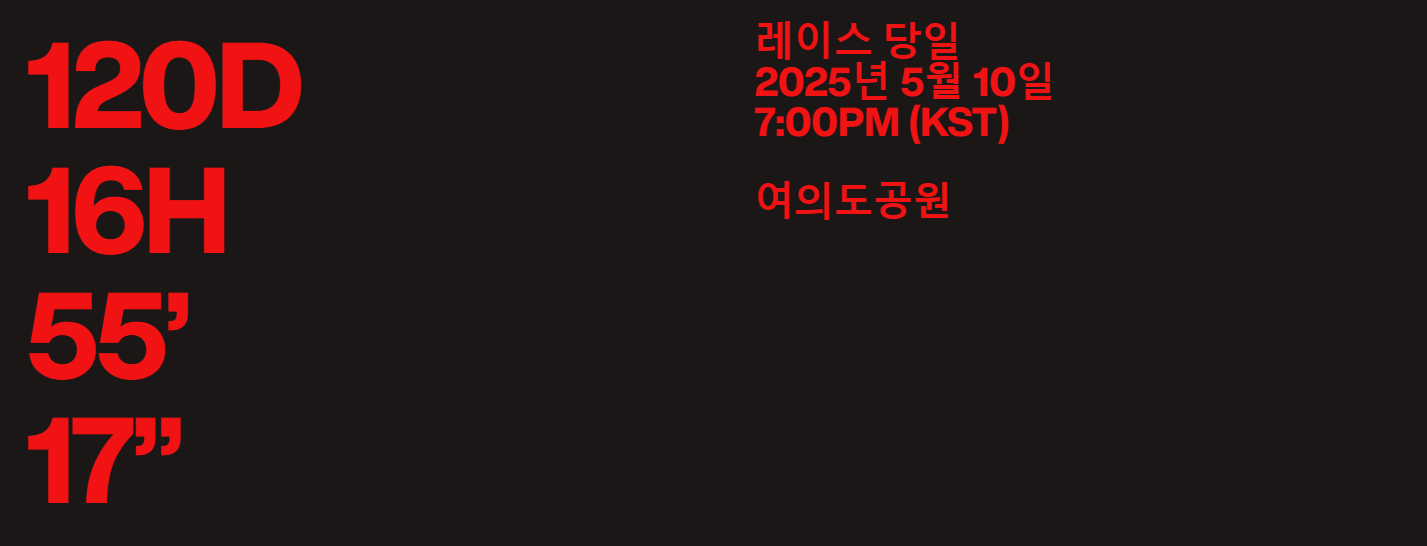 나이키-애프터다크투어-디데이