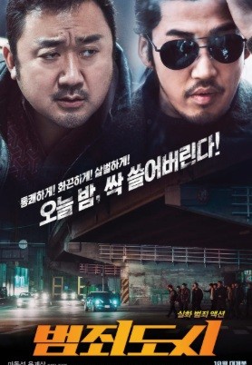 영화 범죄도시