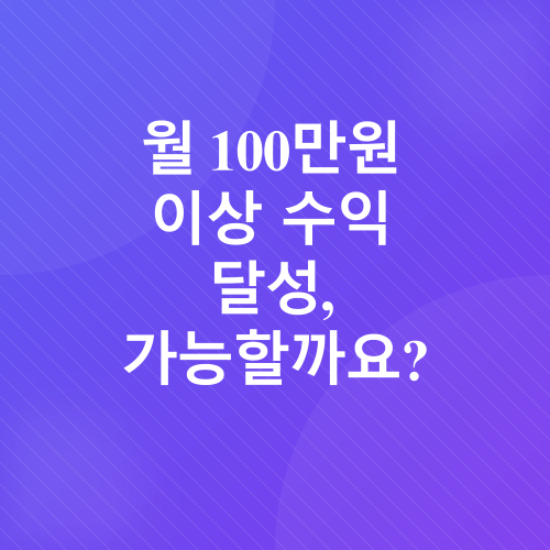 애드센스 수익 극대화_3