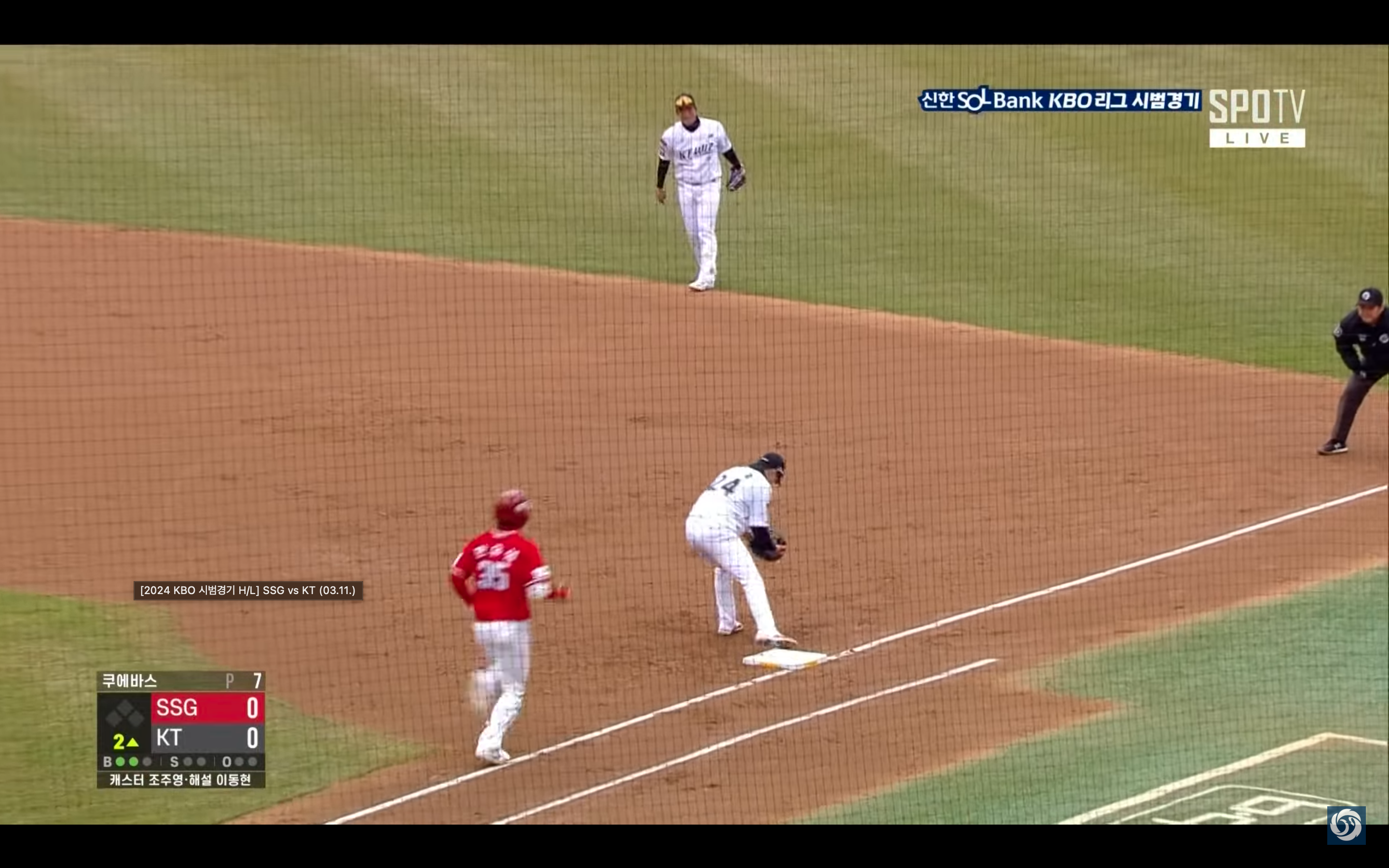 프로야구 개막전 3월 일정 티빙 무료중계