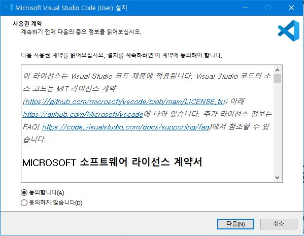 vscode 설치 이미지