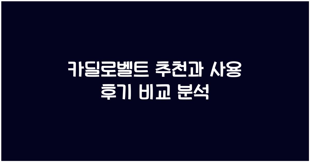 카딜로벨트