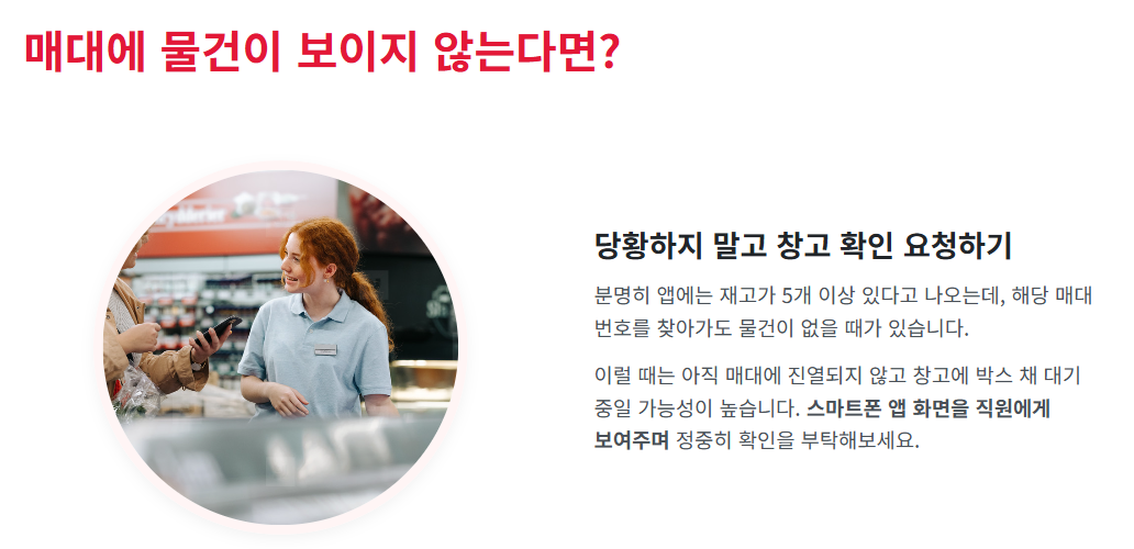 다이소 재고조회