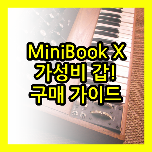 가성비 끝판왕 CHUWI MiniBo