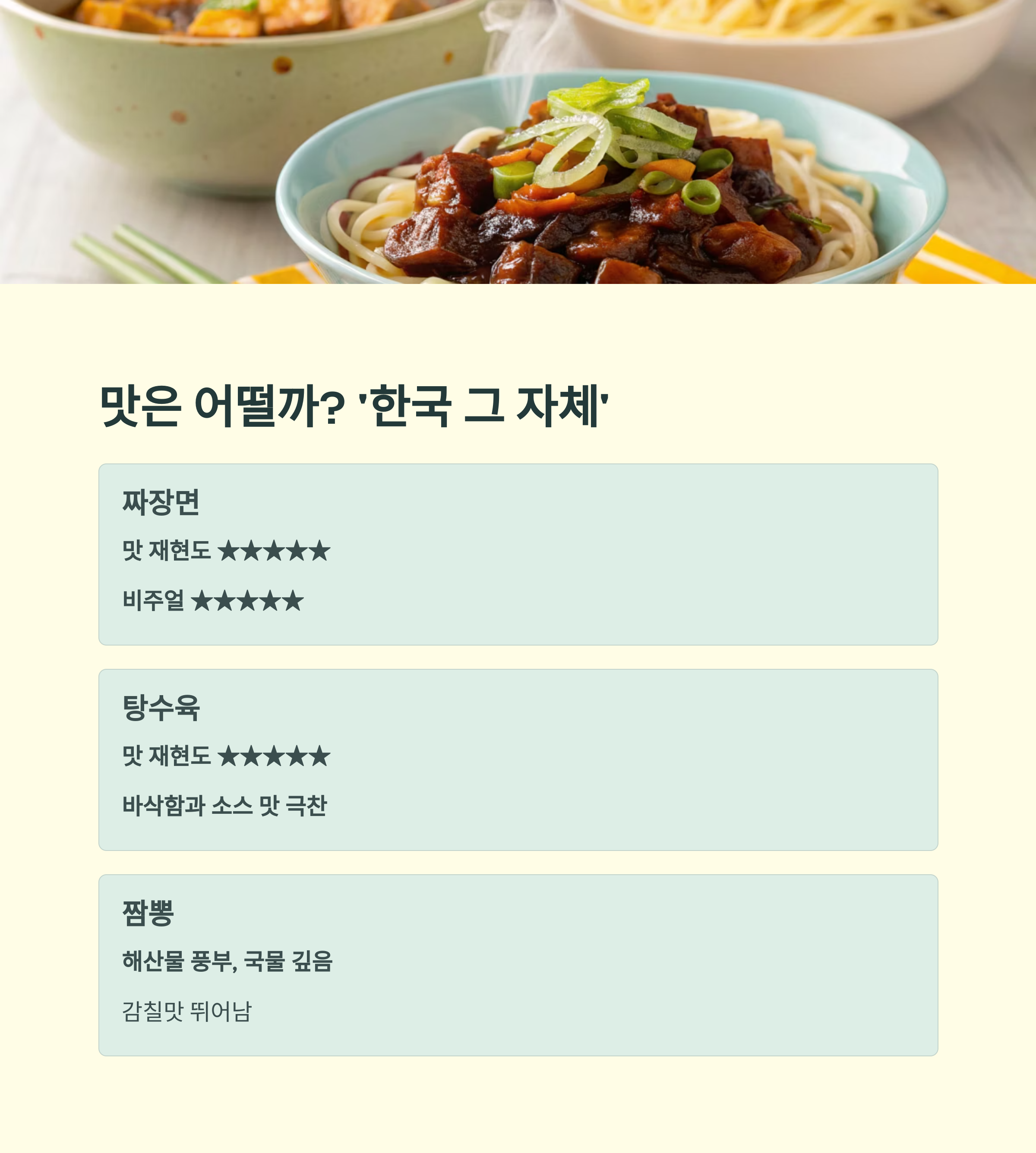 맛은 어떨까?