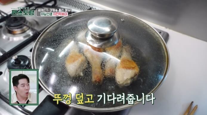 뚜껑덮기