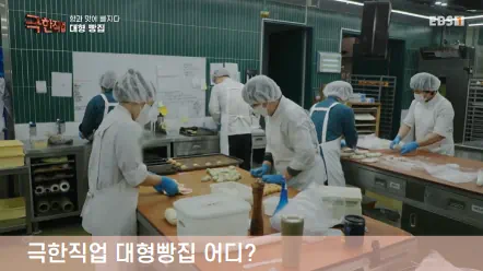 대형빵집 제빵사 24명