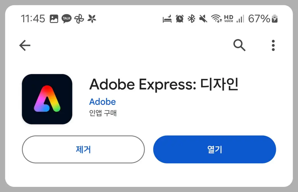 갤럭시-외곽선-테두리-넣는-방법