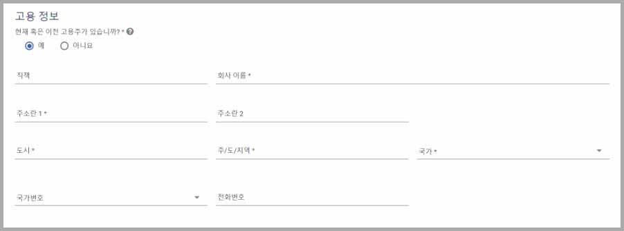 미국 ESTA 등록방법